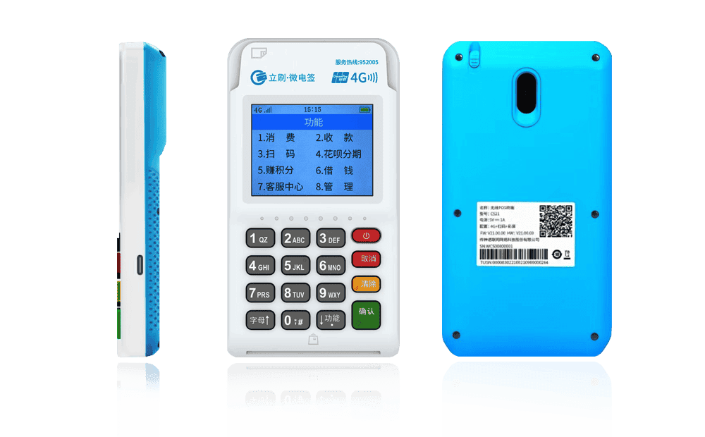 灯塔立刷电签POS机